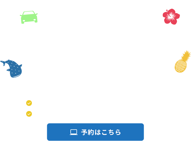 リーズナブルにドライブ