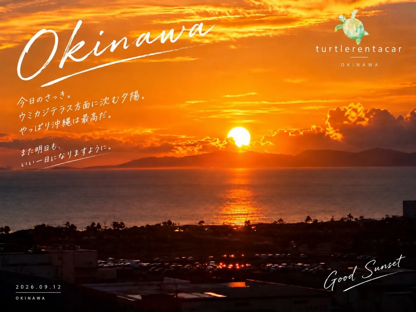今日の沖縄🌺