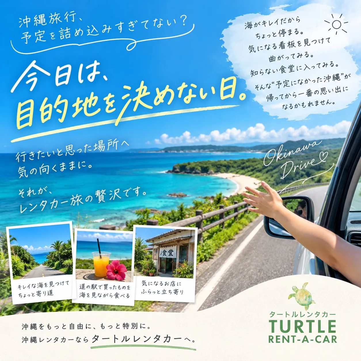 🌺沖縄旅行、予定を詰め込みすぎてない？