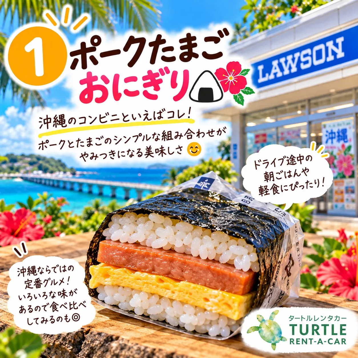🌴⭐︎沖縄ドライブ途中に寄って！