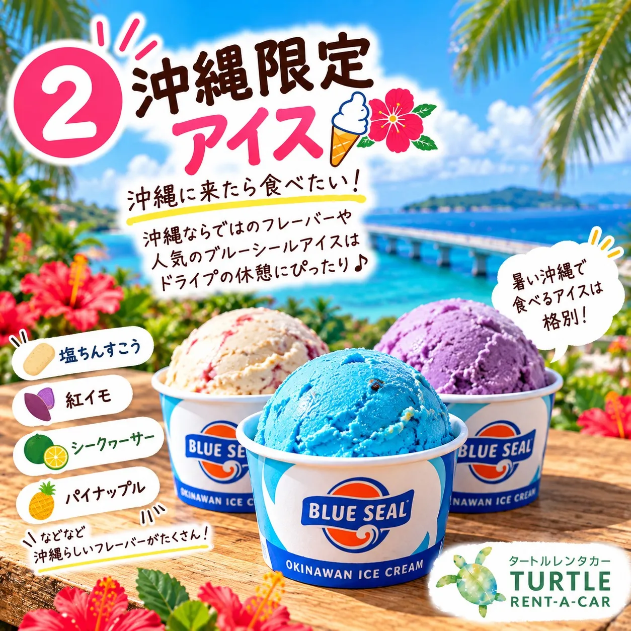 🌴⭐︎沖縄ドライブ途中に寄って！