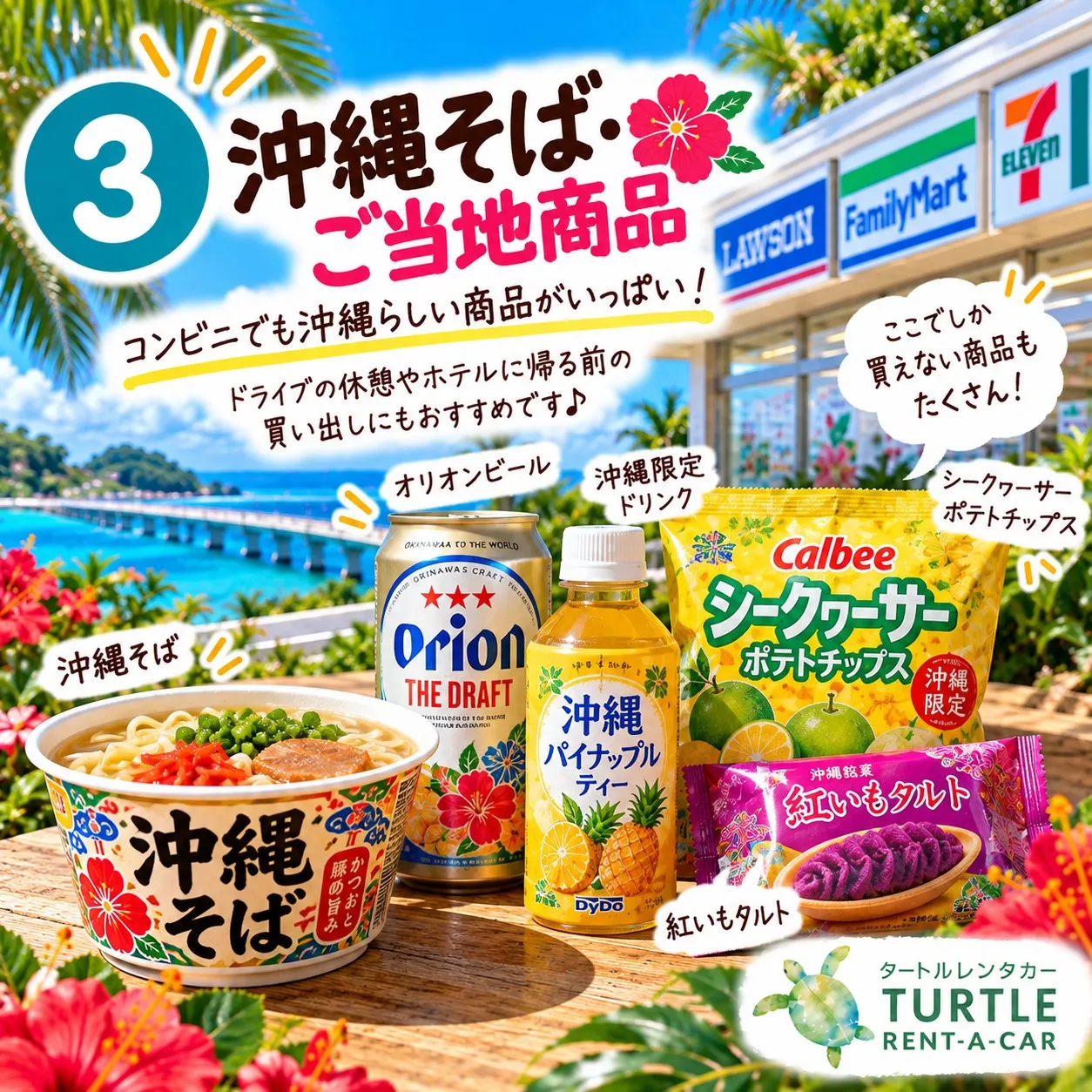 🌴⭐︎沖縄ドライブ途中に寄って！