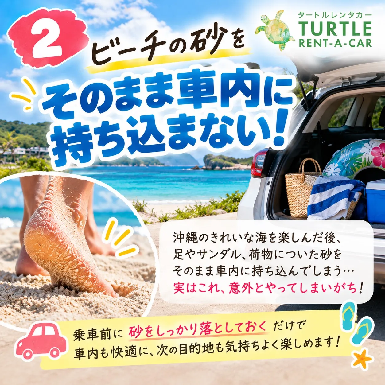 🌴⭐︎タートルレンタカーが教える！　沖縄旅行で意外と知らない...