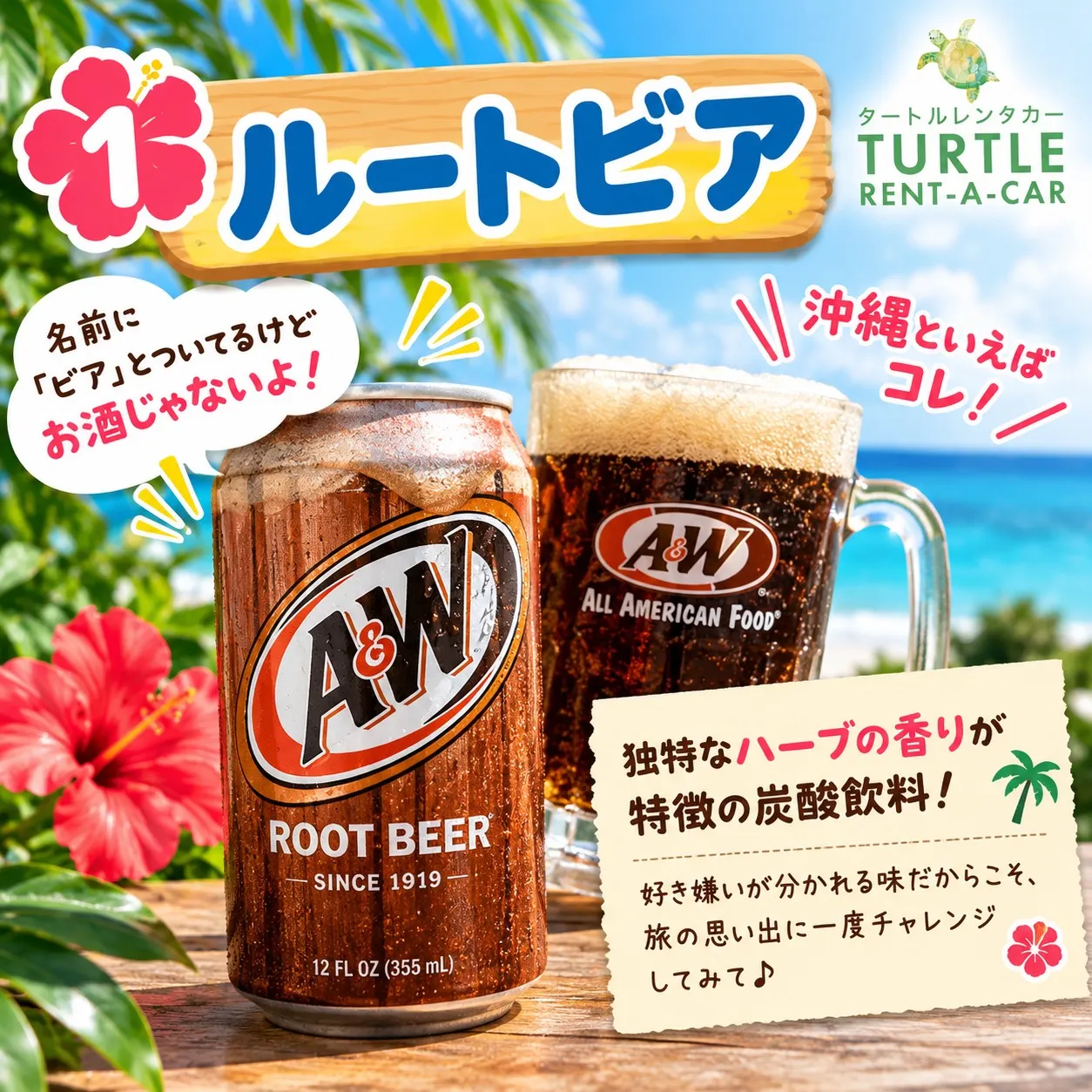 🌴⭐︎タートルレンタカーが教える! 沖縄のスーパーで見つけた...