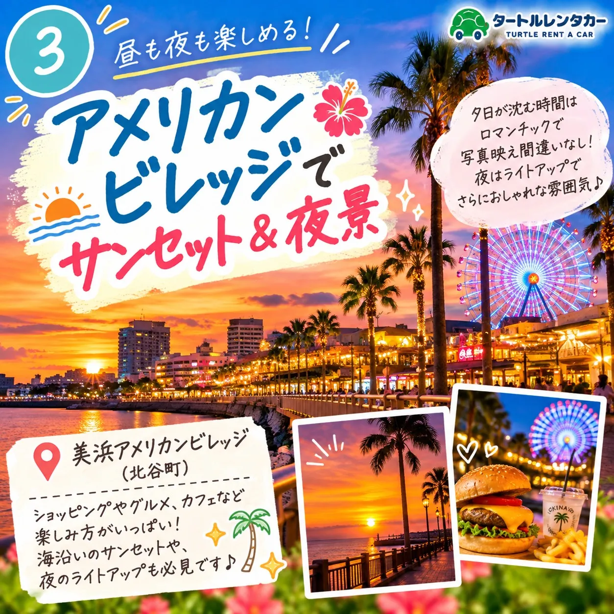 🌴⭐︎タートルレンタカーが教える！　今の時期の沖縄、何する？...